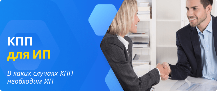KPP for individual entrepreneurs