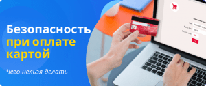 Card Payment Security