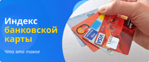 Bank card index