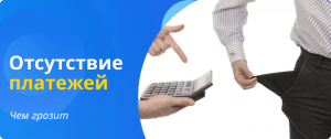 loan payment delinquency