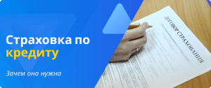 Why loan insurance is needed