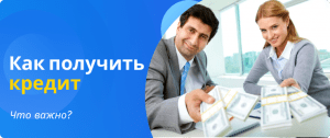 how to get a loan what matters