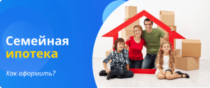 family mortgage how to apply