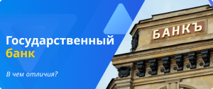 state-owned bank