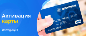 card activation guide