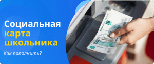 how to top up a student card