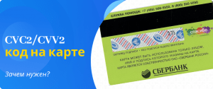what is the CVC code for
