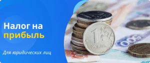corporate income tax for legal entities
