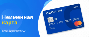 unpersonalized card