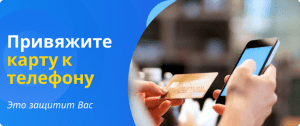link your card to your phone