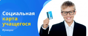 functions of the social card