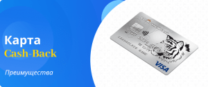 Advantages of the Cashback card from Vostochny Bank