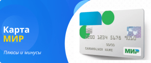 MIR card features