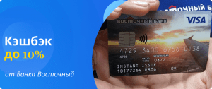 cashback up to 10%