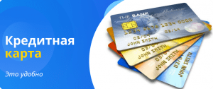 credit card