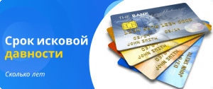 how many years is the statute of limitations