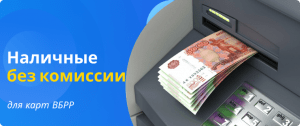 commission-free cash withdrawal