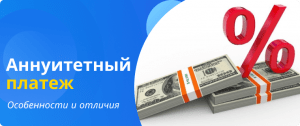 Annuity payment features