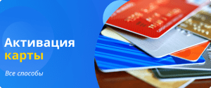 all card activation methods