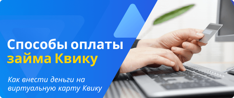 Kviku loan repayment methods