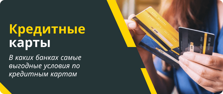 Best credit cards