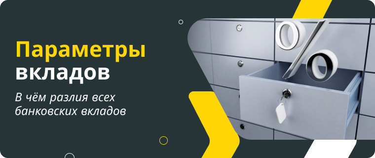 Differences between bank deposits