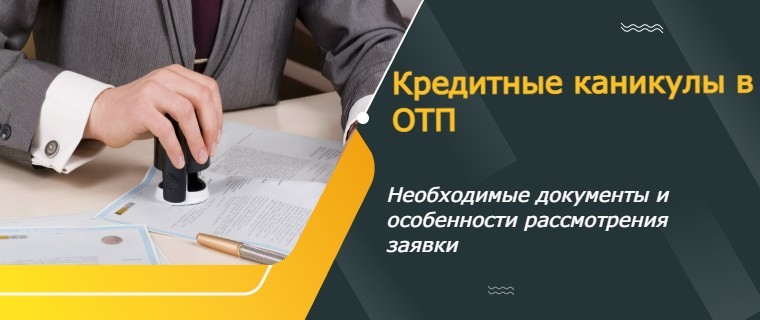 credit holiday from OTP Bank