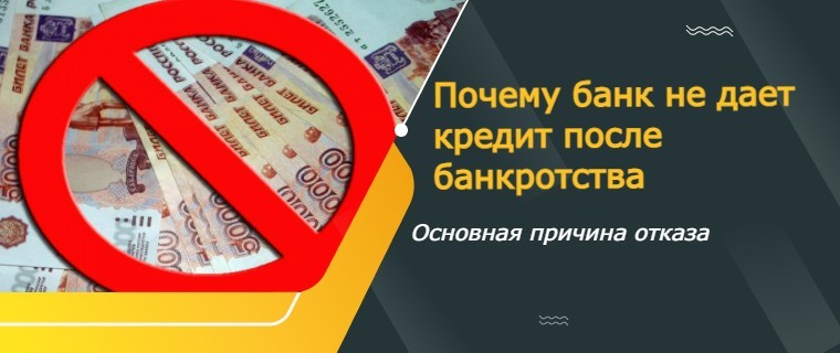 loan after bankruptcy