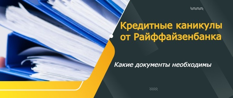 credit holidays from Raiffeisenbank