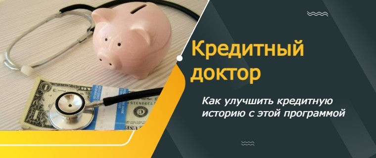 Credit Doctor