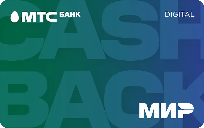 MTS Cashback Digital