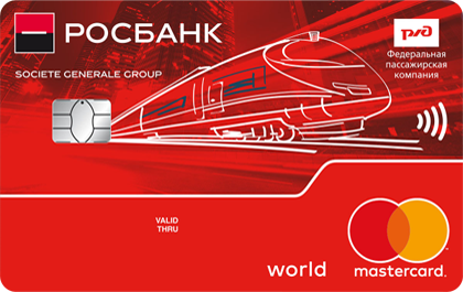 Rosbank RZD