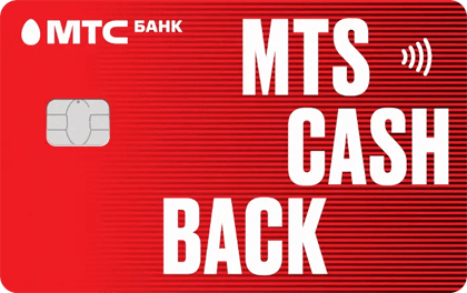 MTS Cashback credit card