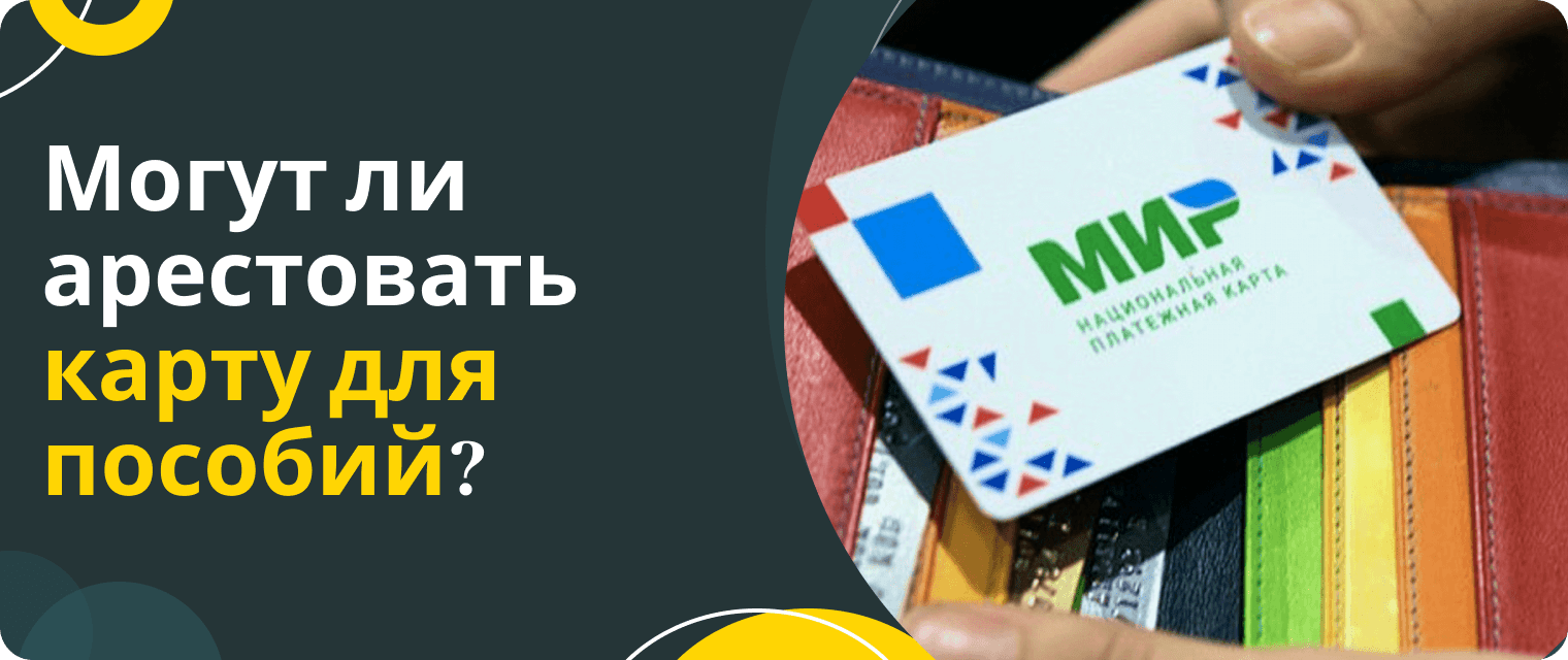 Which banks' cards are not seized by bailiffs?