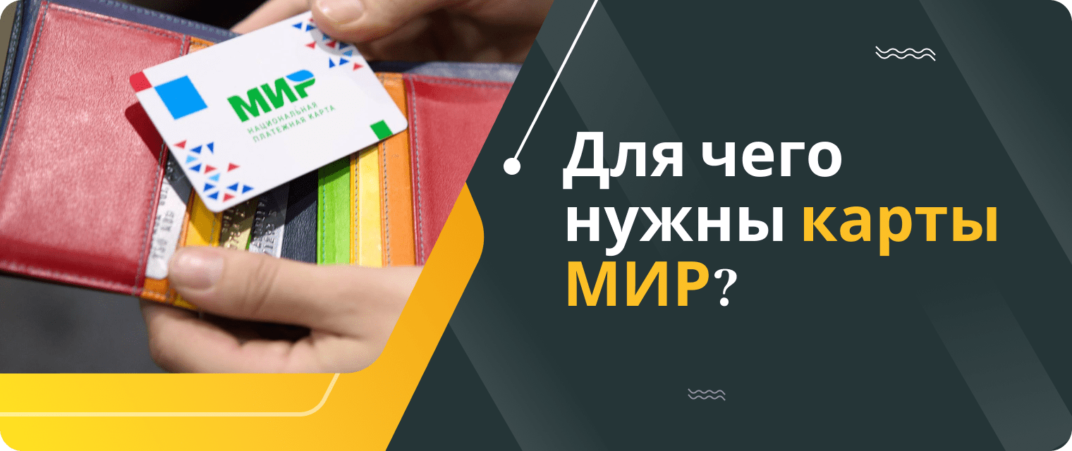 MIR card for benefits in 2022