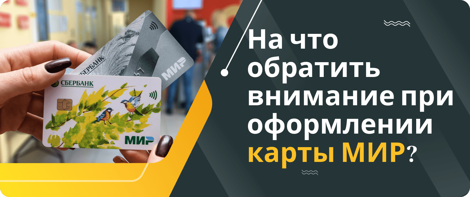 MIR card for benefits in 2022