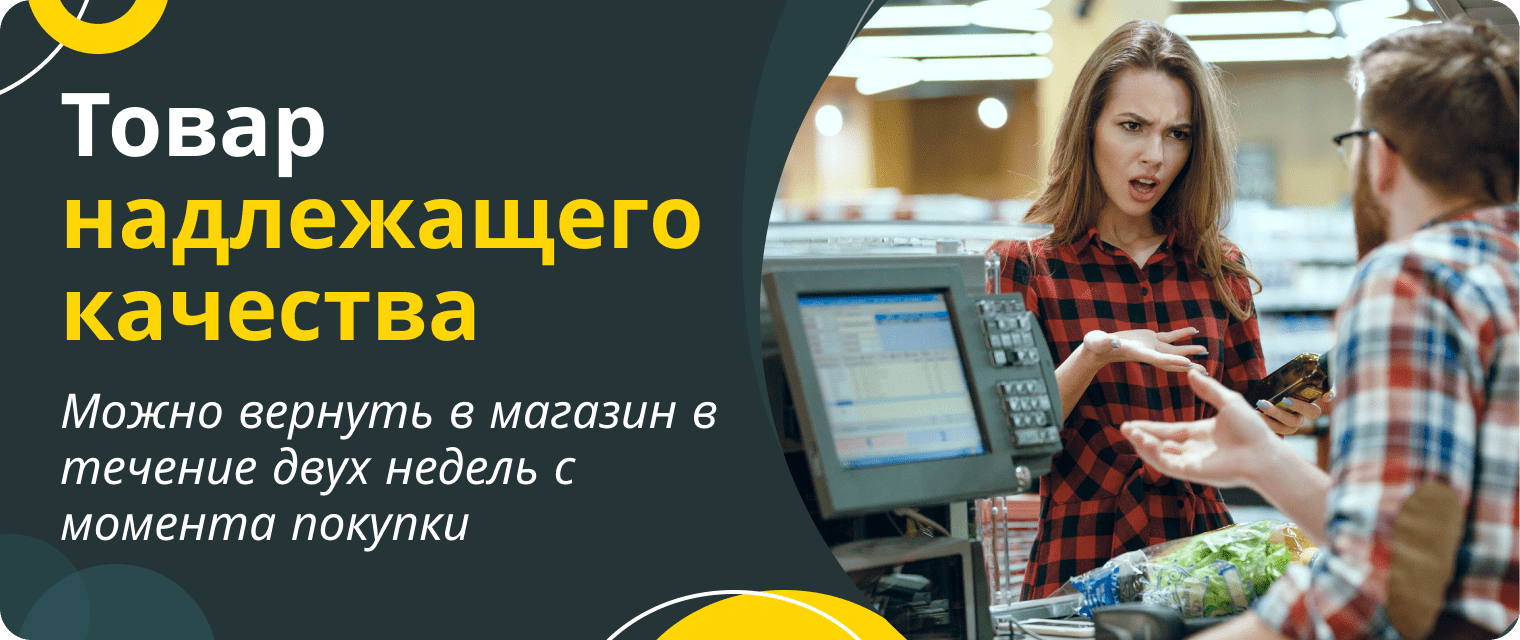How to return a product purchased on credit?