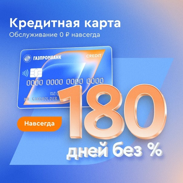 Free maintenance and 180 days interest-free for getting the "180 days" credit card