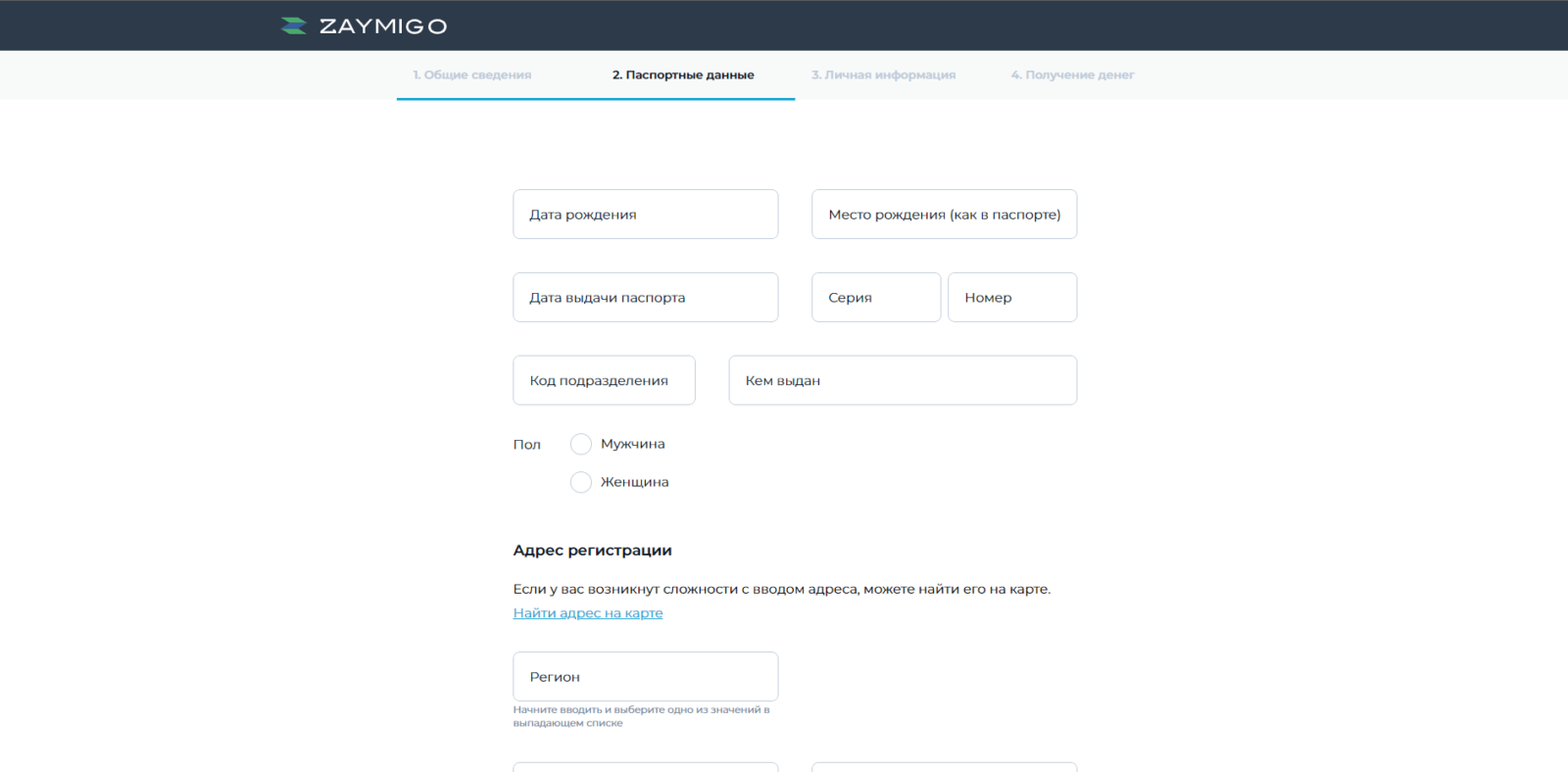 Enter the confirmation code from the SMS message, provide passport details, registration address, and actual residential address, check the required boxes, and click the “Continue” button Zaymigo loan step 3