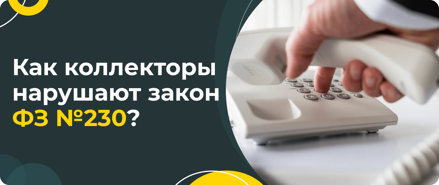 Until what time can debt collectors call