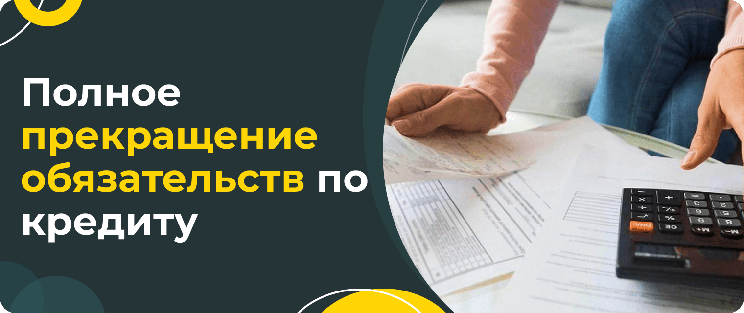 Credit holidays for the mobilized