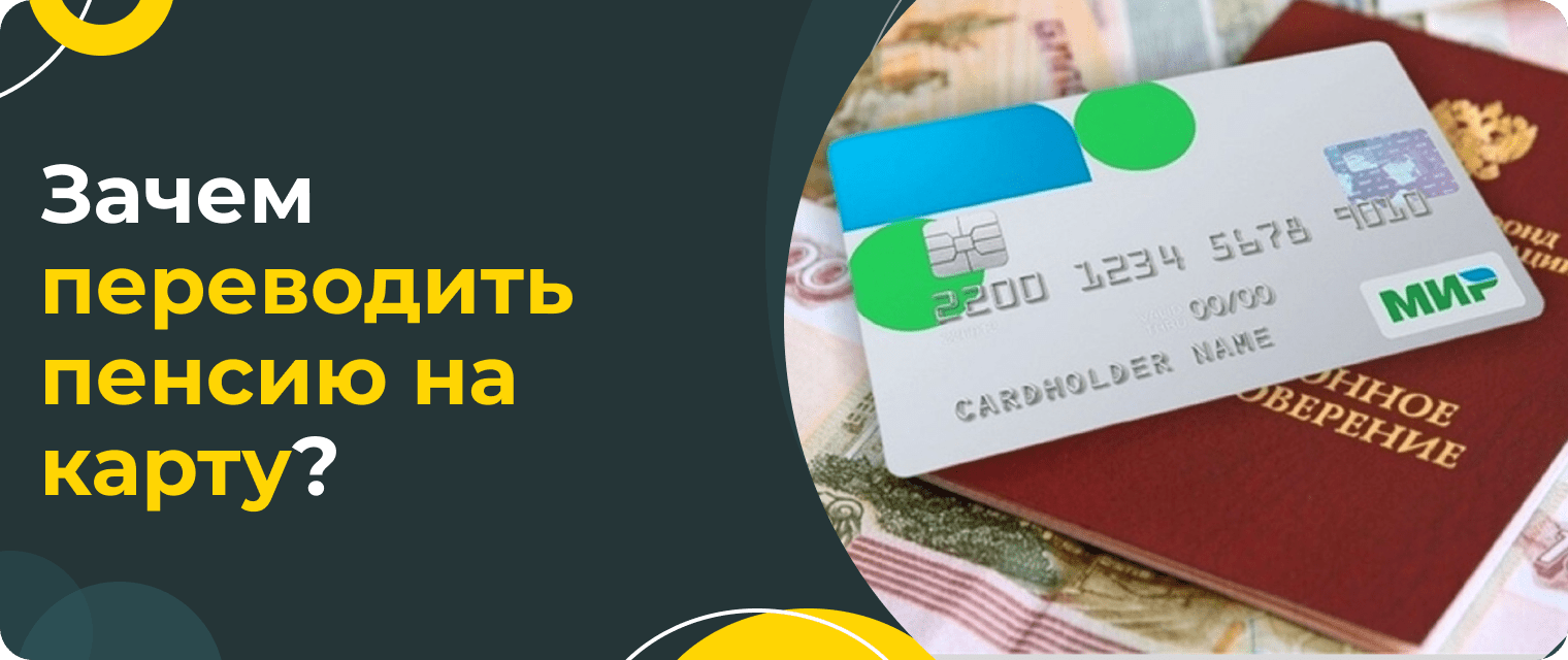 Which bank is best for transferring your pension