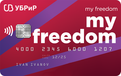 UBRD My Freedom