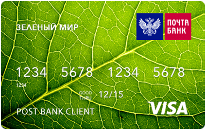 Pochta Bank Zeleny Mir