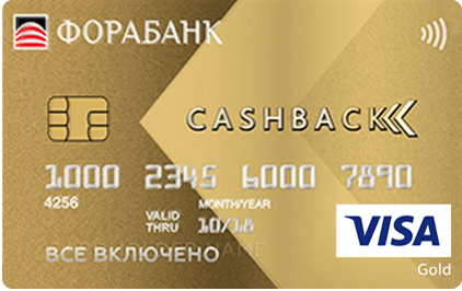 Fora Bank All Inclusive