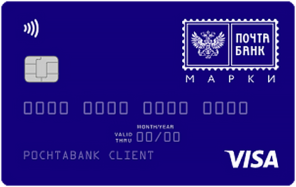 Pochta Bank Stamps