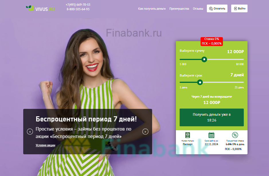 Select the amount and term and click the button Vivus 1