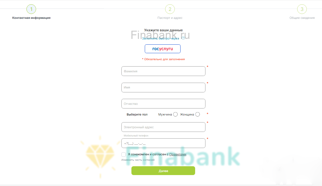Enter your full name, gender, email address, and phone number Vivus 2