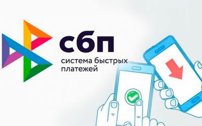 Faster Payments System