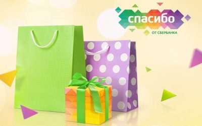 Sberbank Thank You gifts